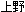 kanji